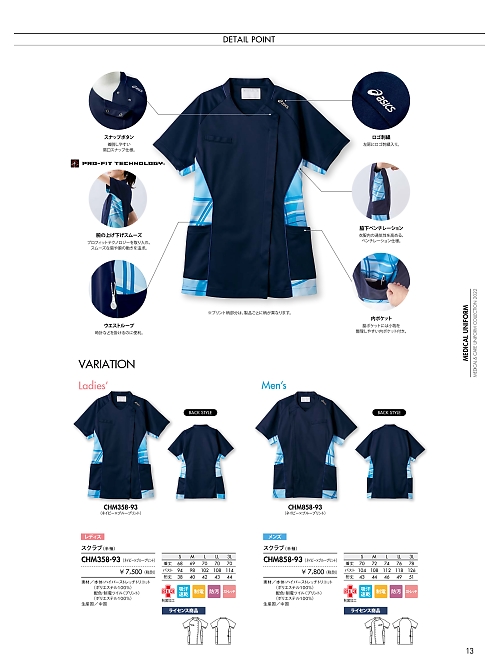 CHM358-93 レディス半袖スクラブのカタログページにジャンプします