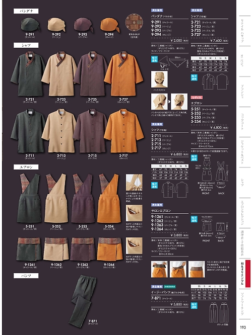 MONTBLANC (住商モンブラン),2-725,兼用7分袖シャツ(パープル)の写真は2021最新のオンラインカタログの193ページに掲載されています。