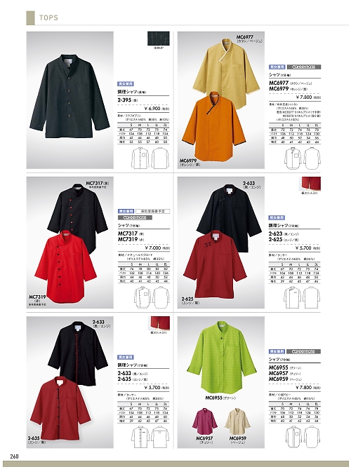 MONTBLANC (住商モンブラン),MC7319 兼用7分袖シャツ(赤)の写真は2021最新オンラインカタログ260ページに掲載されています。