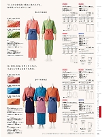 7-371 レディス和風ラップスカートのカタログページ(monb2021n175)