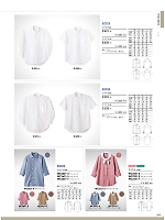ユニフォーム1 2-521 兼用長袖シャツ(白)