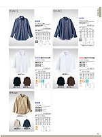 ユニフォーム9 MC2711 兼用7分袖ニットシャツ(白)