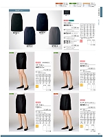 ユニフォーム636 7-201 スカート(黒)