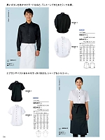 ユニフォーム305 BS2541-1 兼用長袖シャツ(黒)