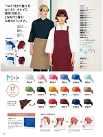 SH004-11 三角巾バンダナ(ソフトピンク)のカタログページ(monb2024n178)
