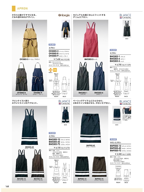 BW5505-42 エプロン(ネイビーホワイト)のカタログページにジャンプします