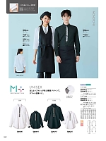 ユニフォーム MONSS005-01