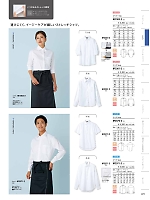 ユニフォーム MONBF2571-2