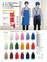 ユニフォーム MONSA001-72