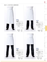 2025 年間物「MONTBLANC COOKING&SERVICE（モンブランクッキング＆サービス）」のカタログ173ページ(monb2025n173)