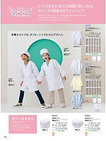 ユニフォーム MONPE901-2