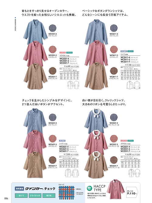 WC2221-4 レディス7分袖ブラウス(ブルーのカタログページにジャンプします