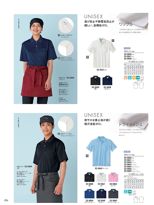 32-5060 兼用半袖ポロシャツ(黒)のカタログページにジャンプします