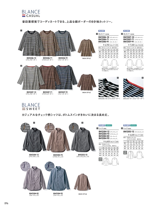 BW2507-10 8分袖カットソー(ブラックボーダー)のカタログページにジャンプします