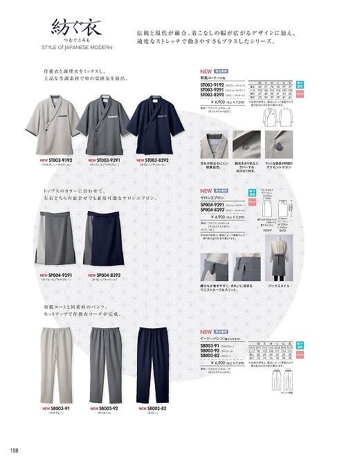 SB003-91 兼用イージーパンツ(ライトグレー)のカタログページにジャンプします