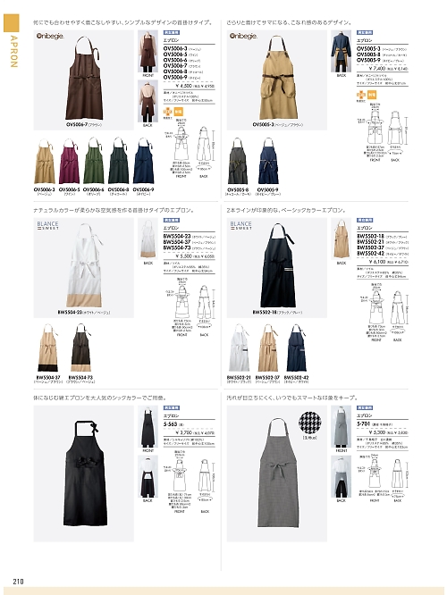 5-701 兼用エプロン(濃紺)のカタログページにジャンプします