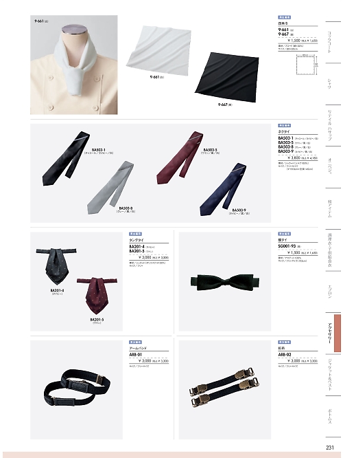 BA503-8 ネクタイ(グレー/黒/白)のカタログページにジャンプします
