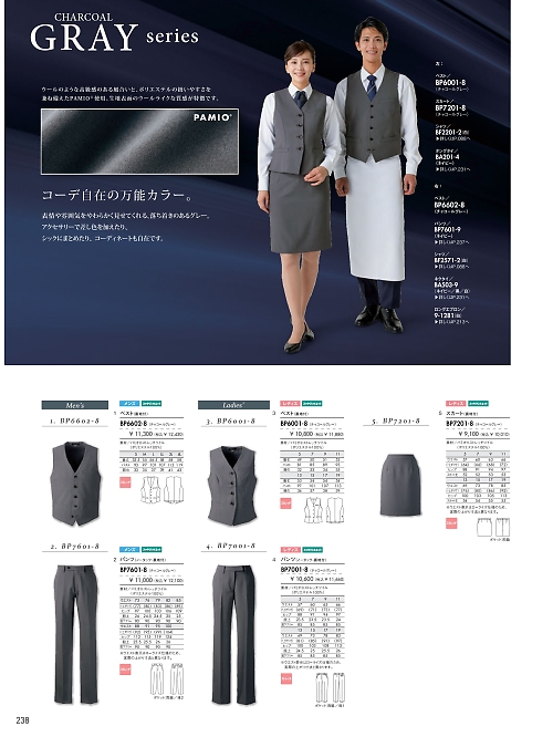 BP6602-8 メンズベストのカタログページにジャンプします