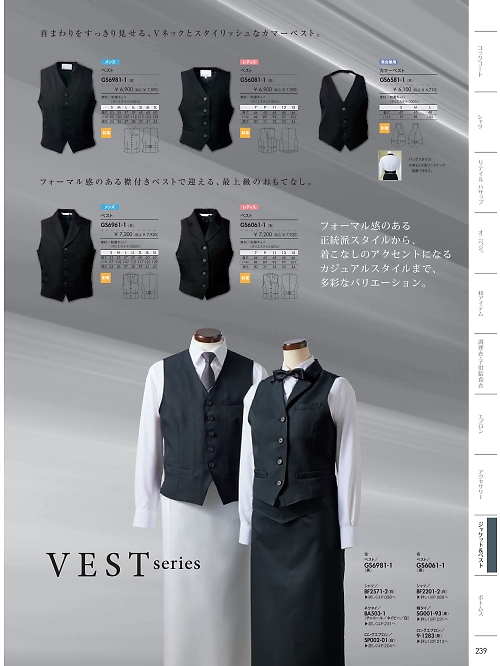 GS6061-1 レディスベスト(黒)のカタログページにジャンプします