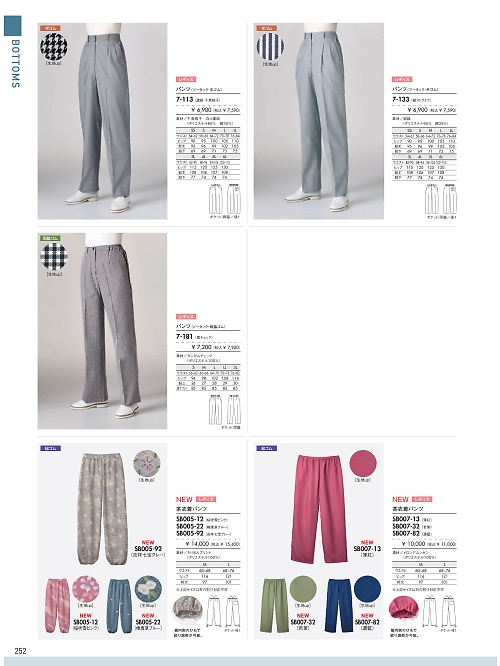 7-113 レディスツータックパンツ(濃紺)のカタログページにジャンプします