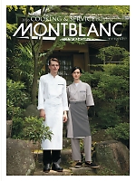 【表紙】2026 年間物「MONTBLANC COOKING&SERVICE（モンブランクッキング＆サービス）」の最新カタログ