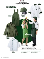 ユニフォーム monb2026n010