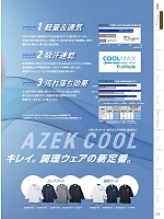 ユニフォーム monb2026n025