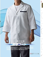 ユニフォーム monb2026n027