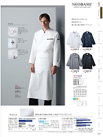 ユニフォーム monb2026n037