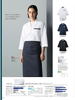 ユニフォーム monb2026n044