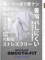 ユニフォーム monb2026n053