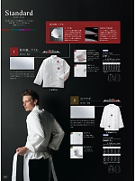 ユニフォーム monb2026n062