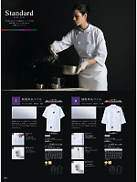 ユニフォーム monb2026n064