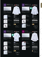 ユニフォーム monb2026n065