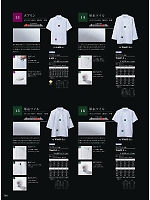 TC6622-2 兼用半袖コックコート(白)
