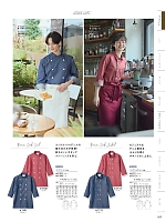 6-1101 兼用7分袖コックコート