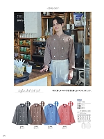 6-493 兼用長袖コックコート