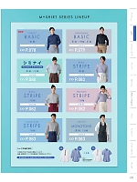 ユニフォーム monb2026n077