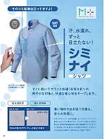 ユニフォーム monb2026n080