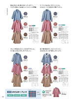 WC2621-7 兼用7分袖シャツ(ブラウン)