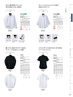BF2211-2 レディス7分袖シャツ
