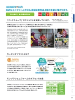 ユニフォーム monb2026n091