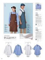 CX2503-4 兼用長袖シャツ(ブルー)