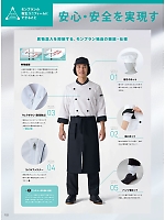 ユニフォーム monb2026n102