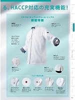 ユニフォーム monb2026n103