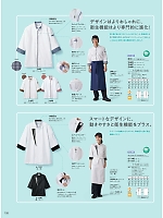 ユニフォーム monb2026n108