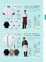 6-421 兼用7分袖コックコート