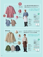 ユニフォーム monb2026n110