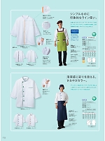 6-465 兼用7分袖調理コート