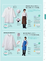 2026 年間物「MONTBLANC FOODFACTORY（モンブランフードファクトリー）」のカタログ113ページ(monb2026n113)